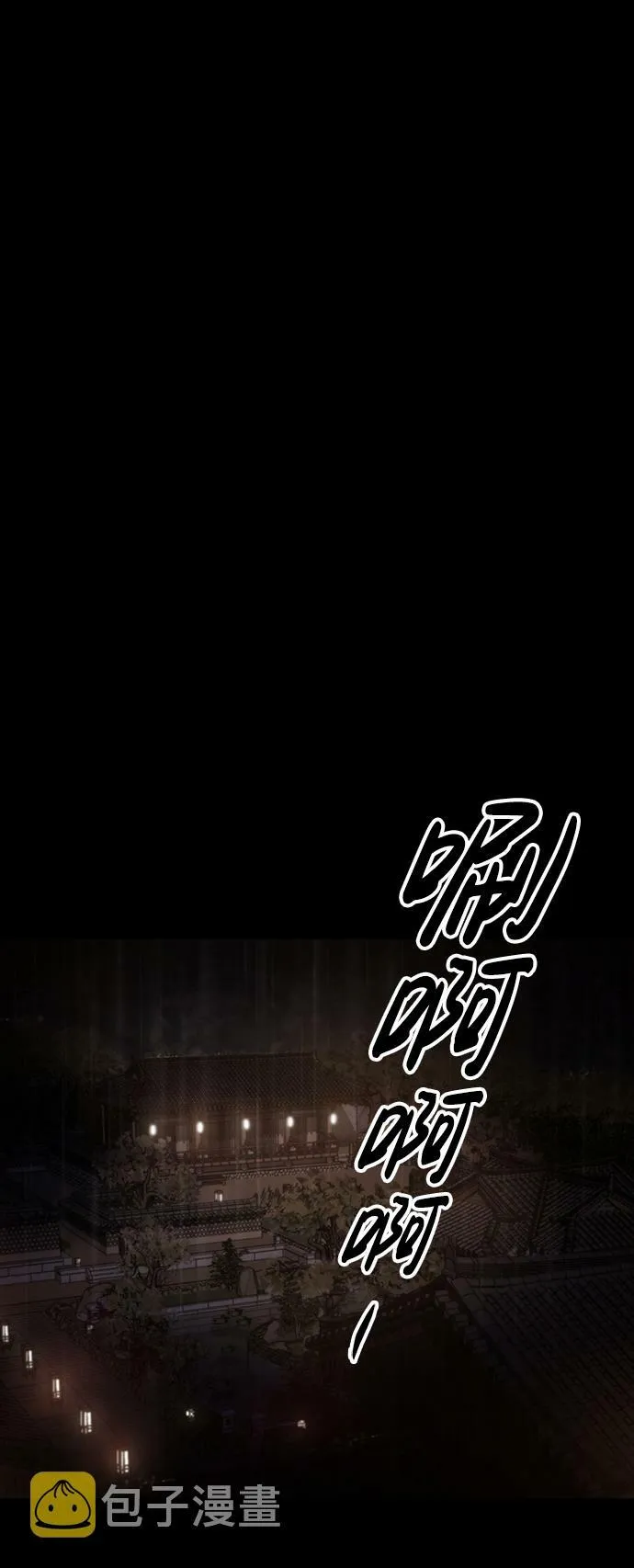 [第1话] 休战提议 第19页
