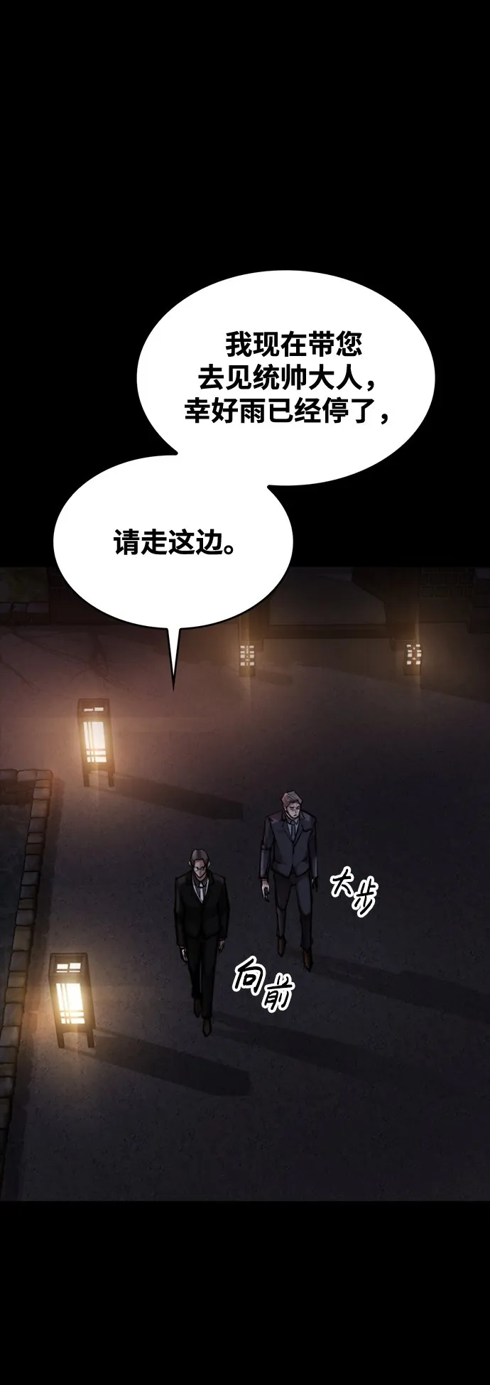 [第1话] 休战提议 第22页