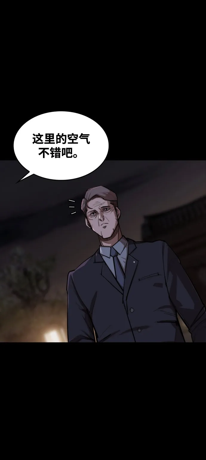 [第1话] 休战提议 第23页