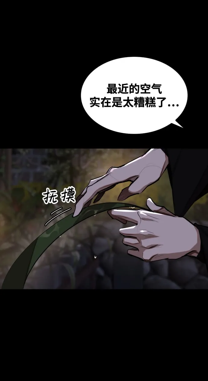 [第1话] 休战提议 第24页
