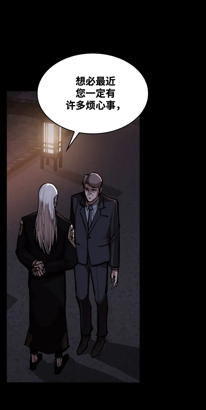 [第1话] 休战提议 第29页
