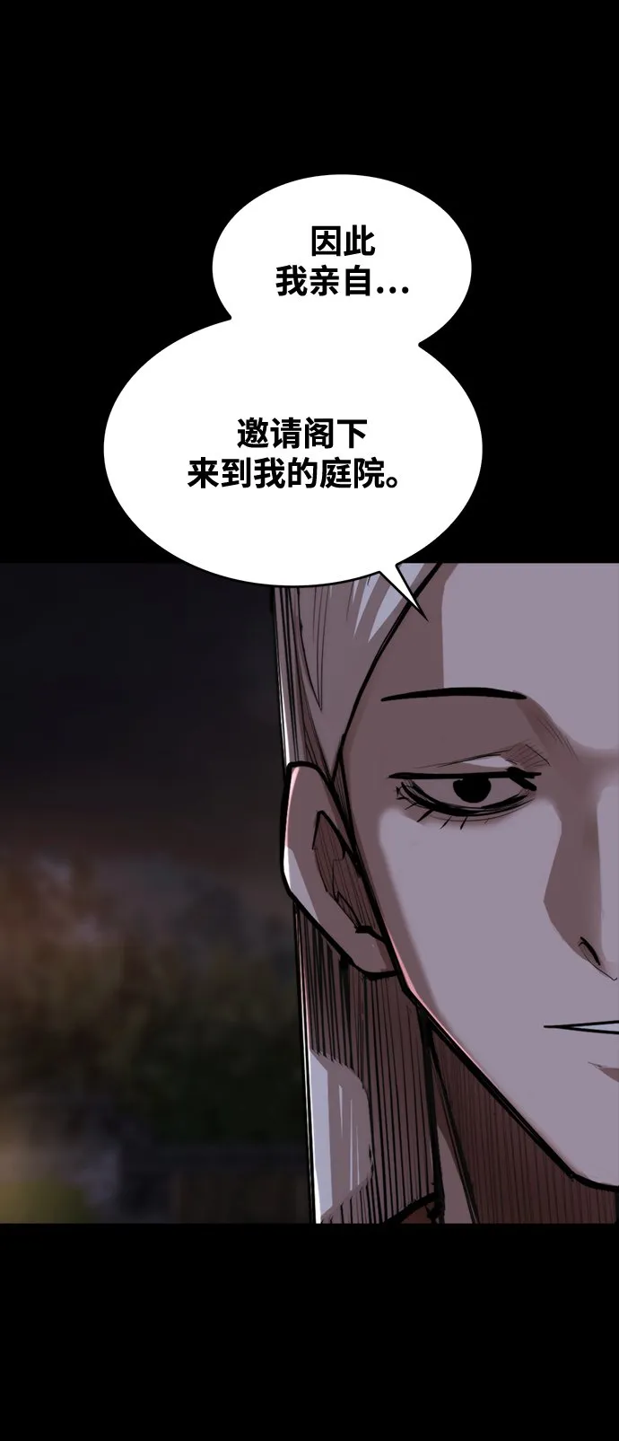 [第1话] 休战提议 第30页