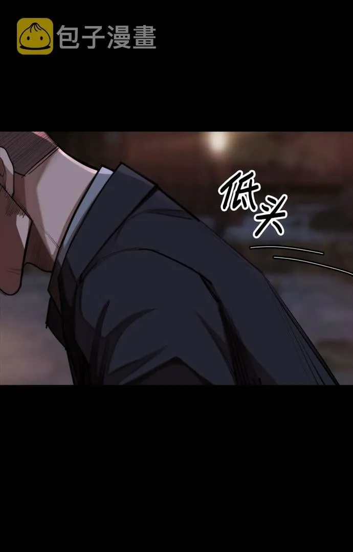 [第1话] 休战提议 第33页