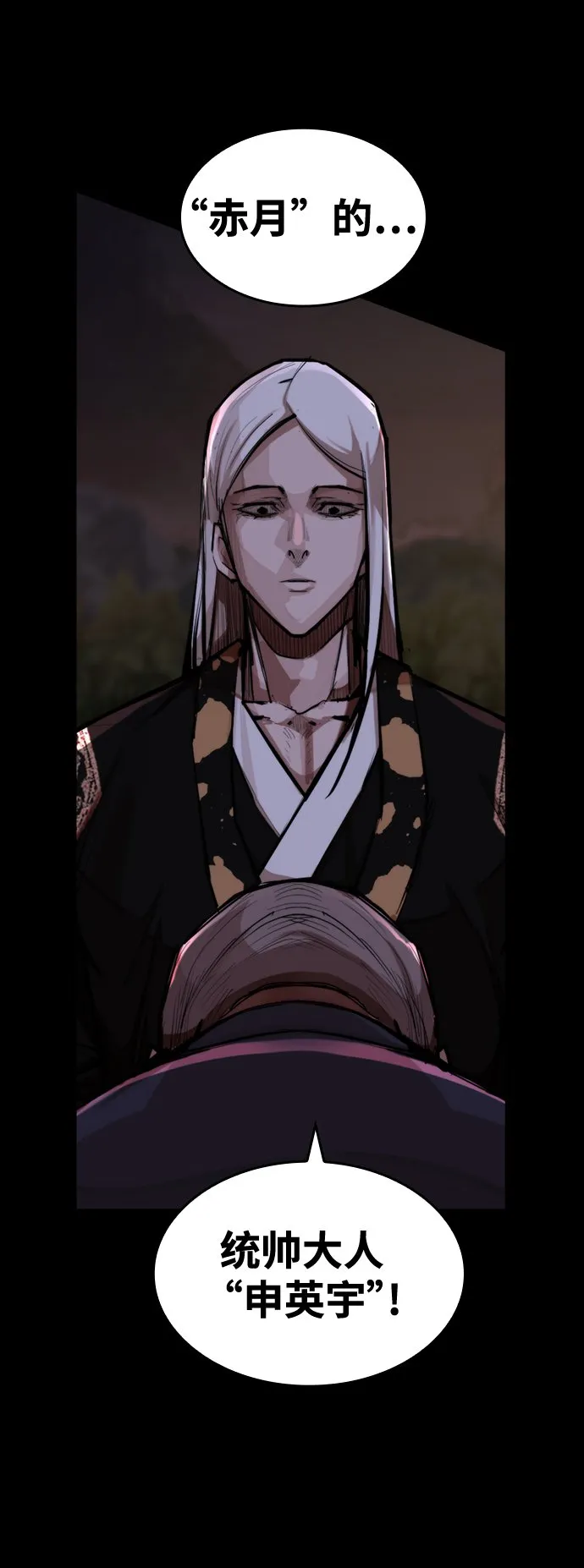 [第1话] 休战提议 第35页