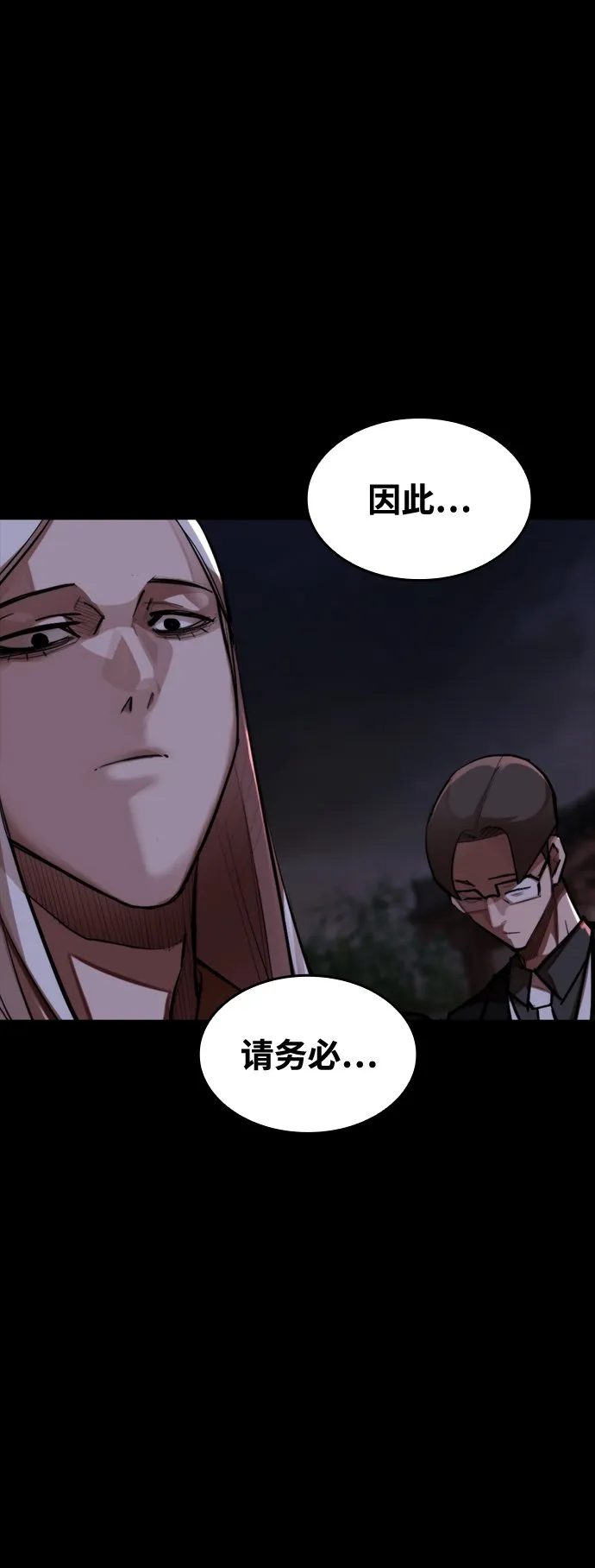[第1话] 休战提议 第37页