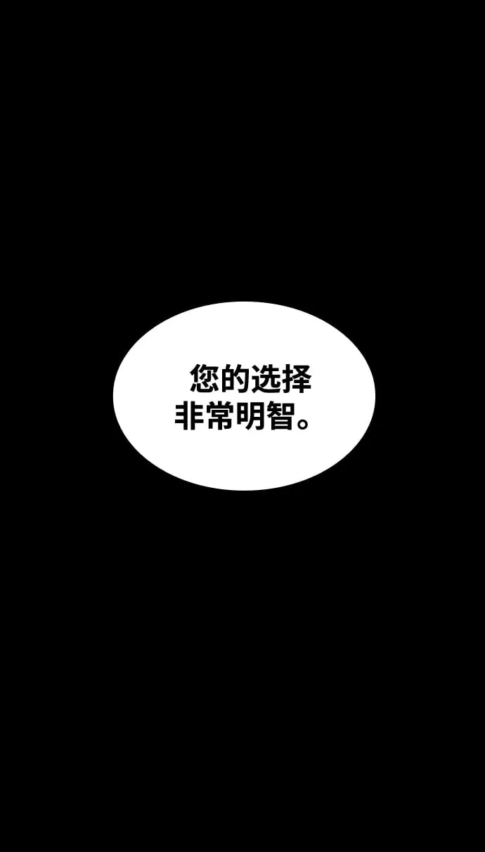 [第1话] 休战提议 第40页