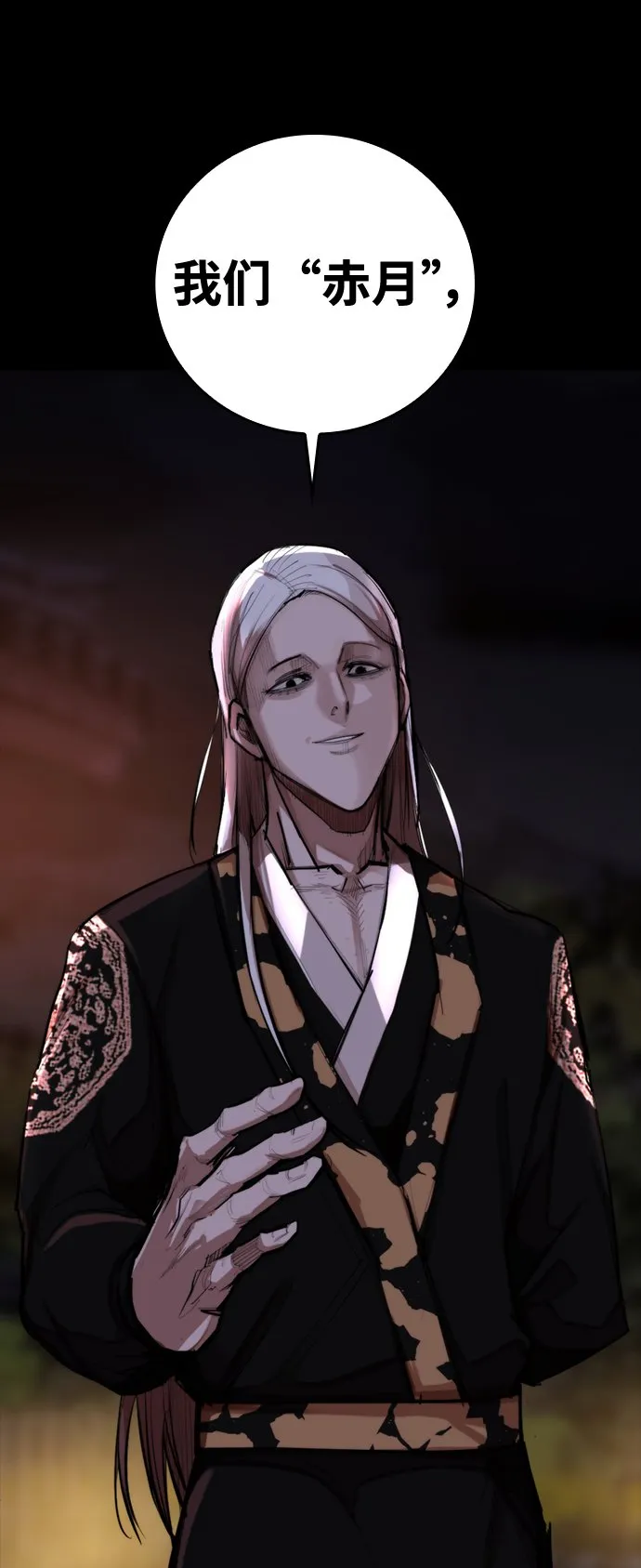 [第1话] 休战提议 第42页
