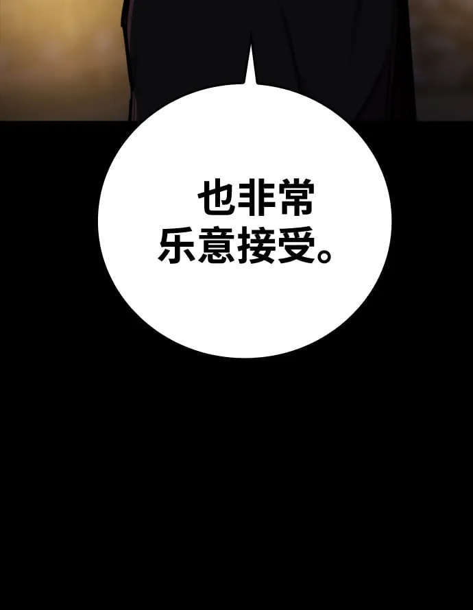 [第1话] 休战提议 第43页