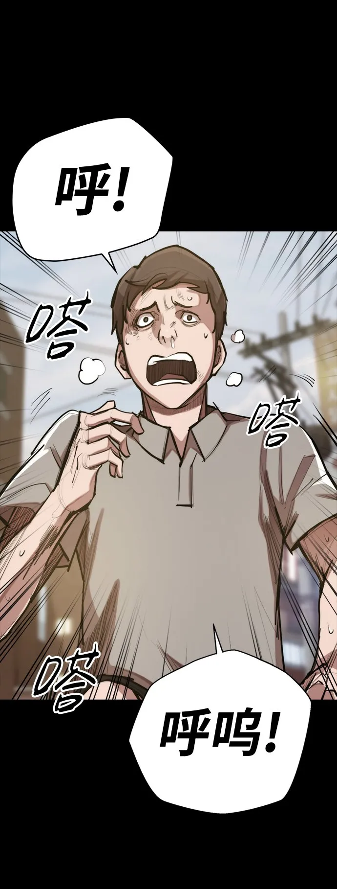 [第1话] 休战提议 第46页
