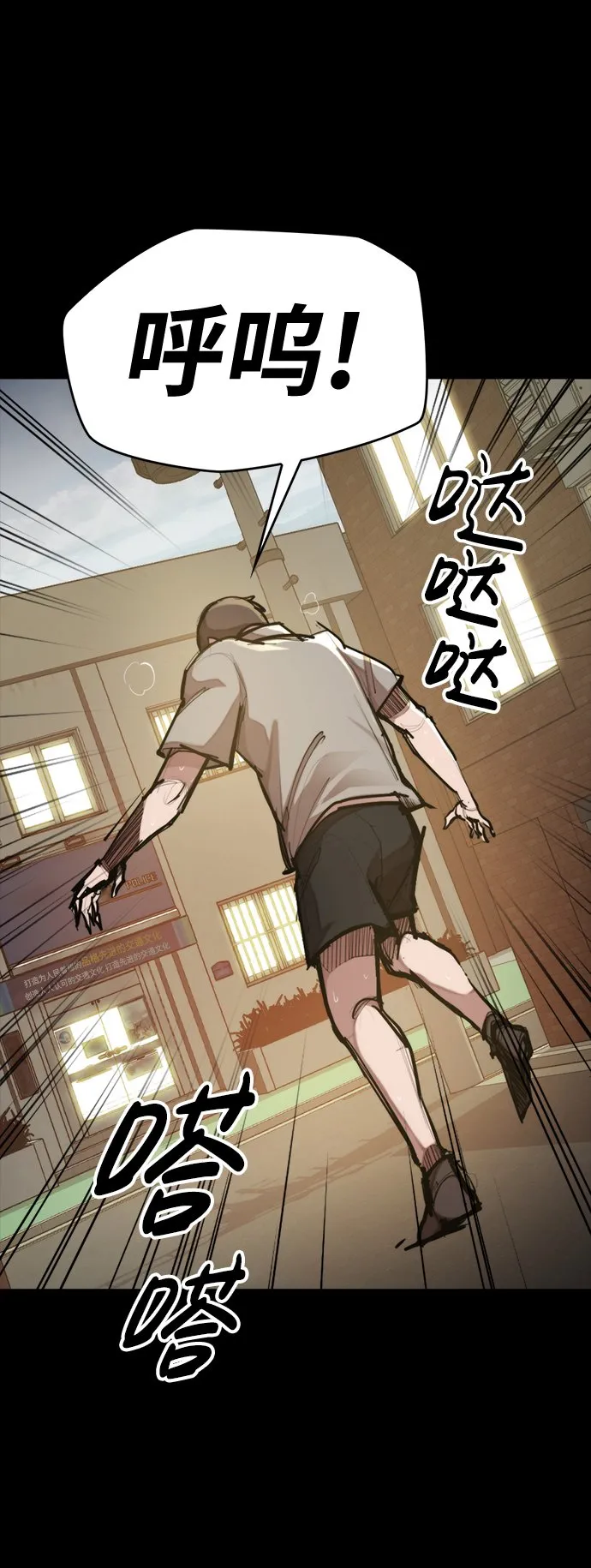 [第1话] 休战提议 第47页