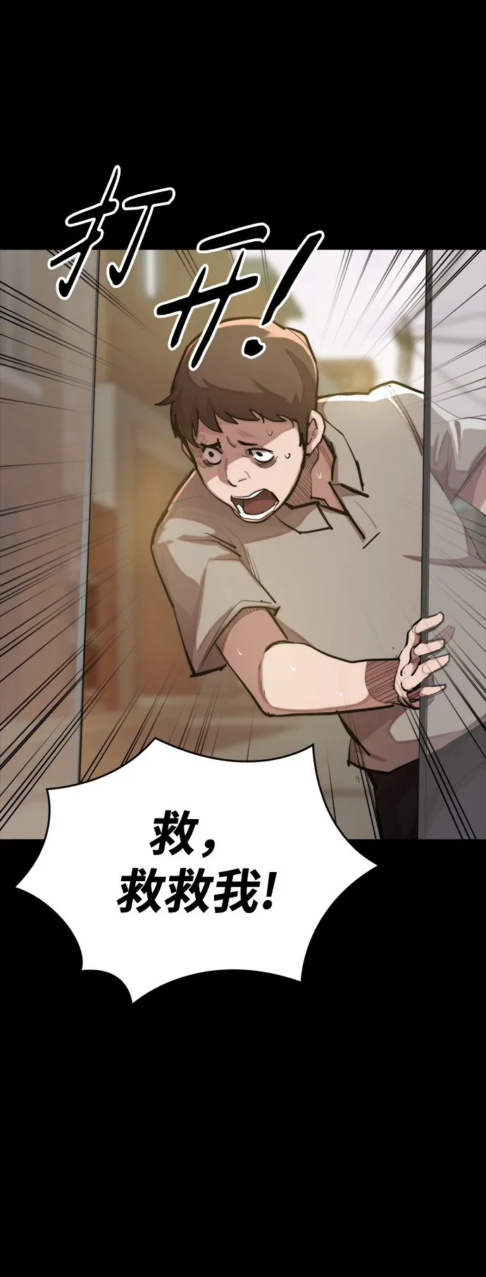 [第1话] 休战提议 第48页