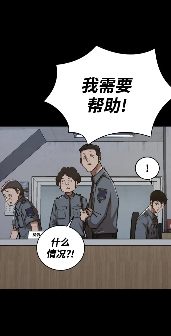 [第1话] 休战提议 第49页