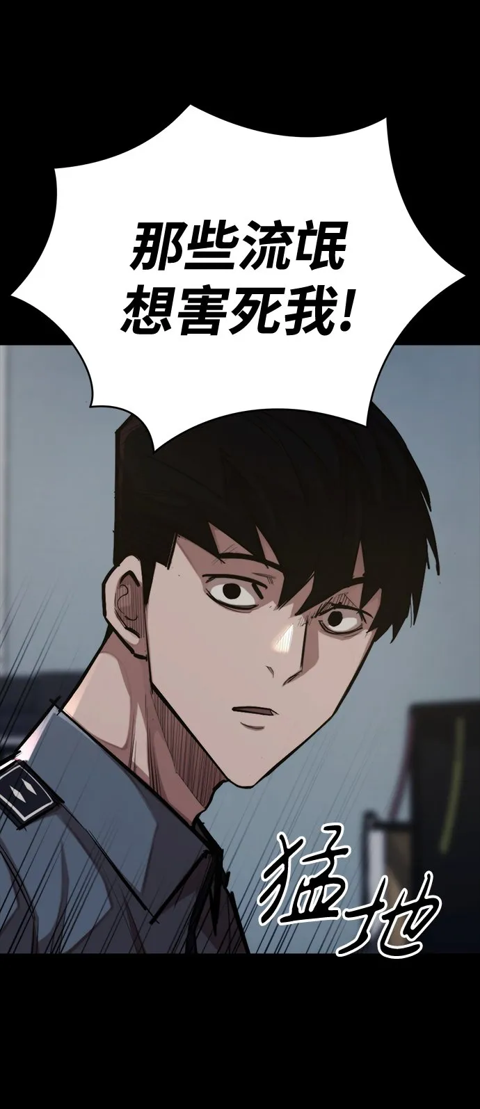 [第1话] 休战提议 第50页