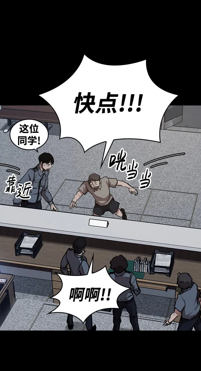 [第1话] 休战提议 第51页