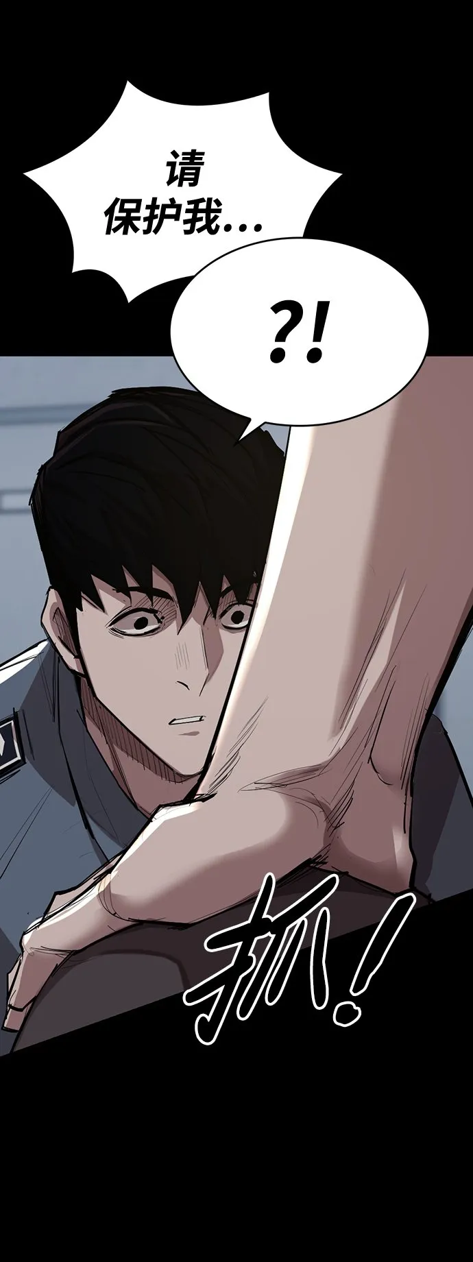 [第1话] 休战提议 第53页