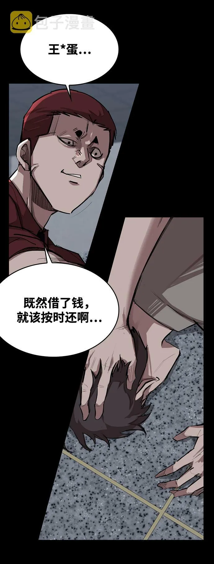 [第1话] 休战提议 第56页