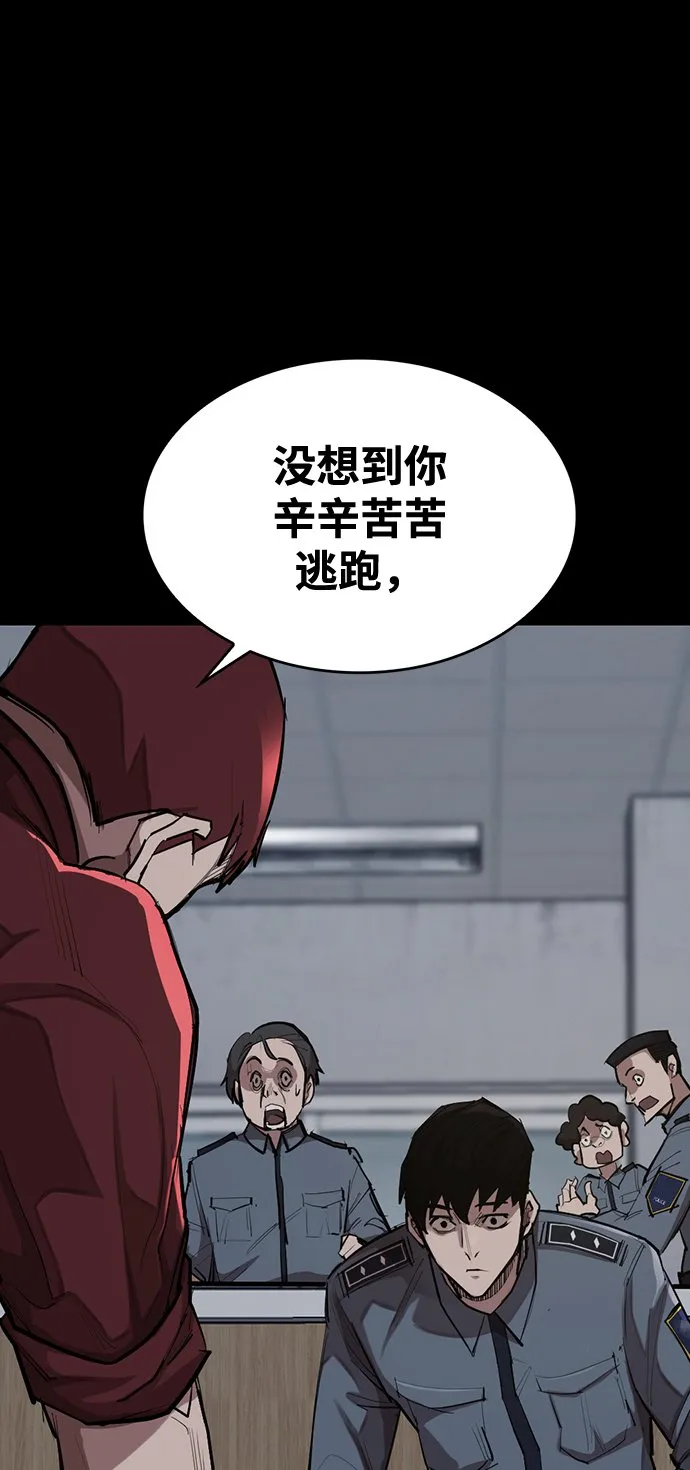 [第1话] 休战提议 第57页