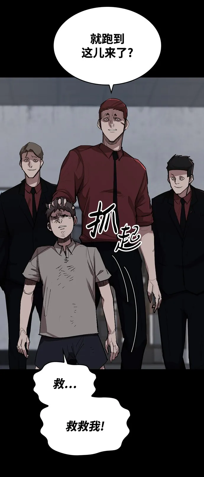 [第1话] 休战提议 第59页