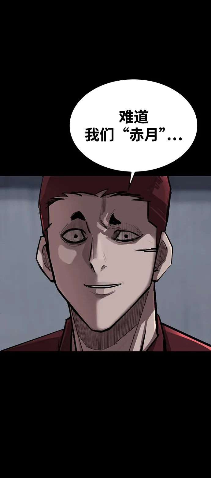 [第1话] 休战提议 第60页