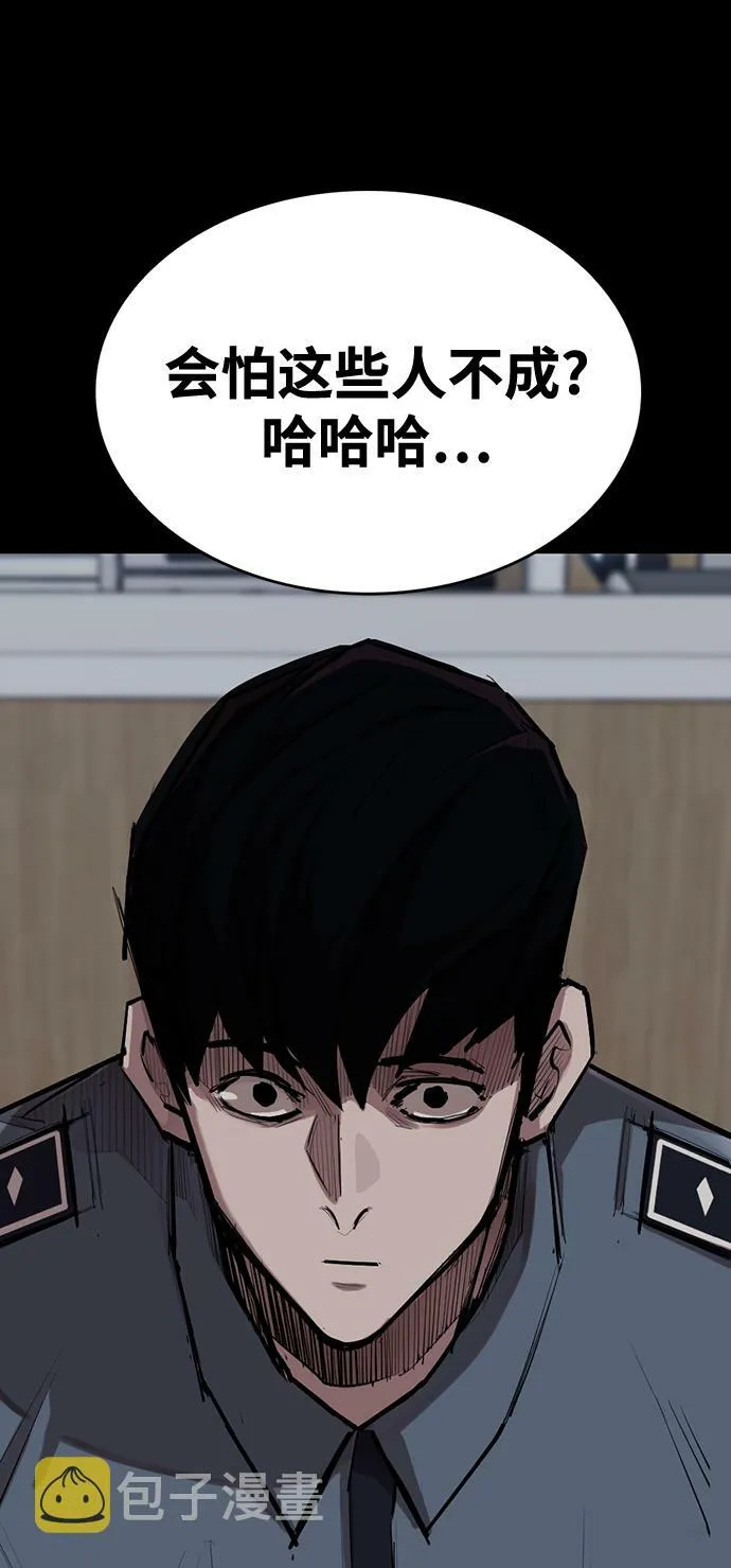 [第1话] 休战提议 第61页
