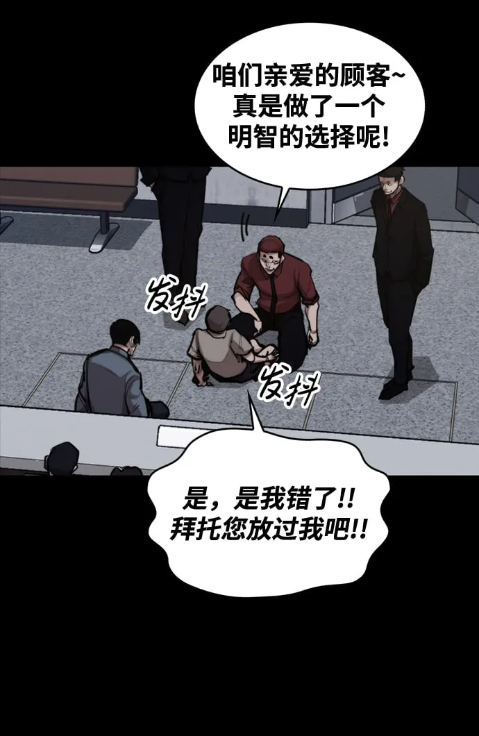 [第1话] 休战提议 第63页