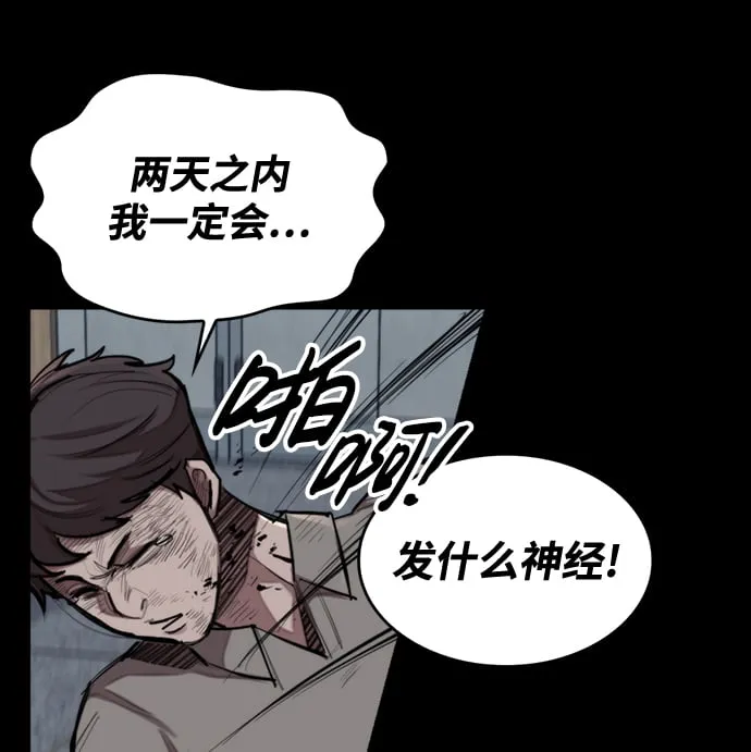 [第1话] 休战提议 第64页