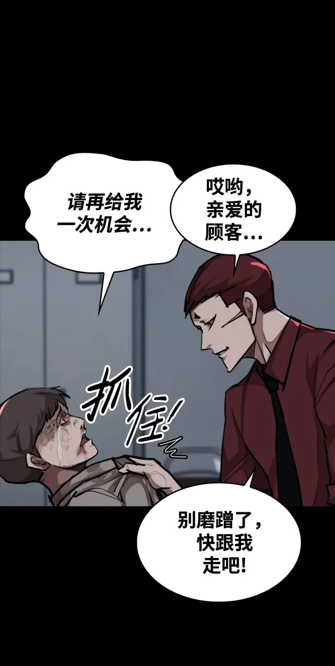 [第1话] 休战提议 第66页