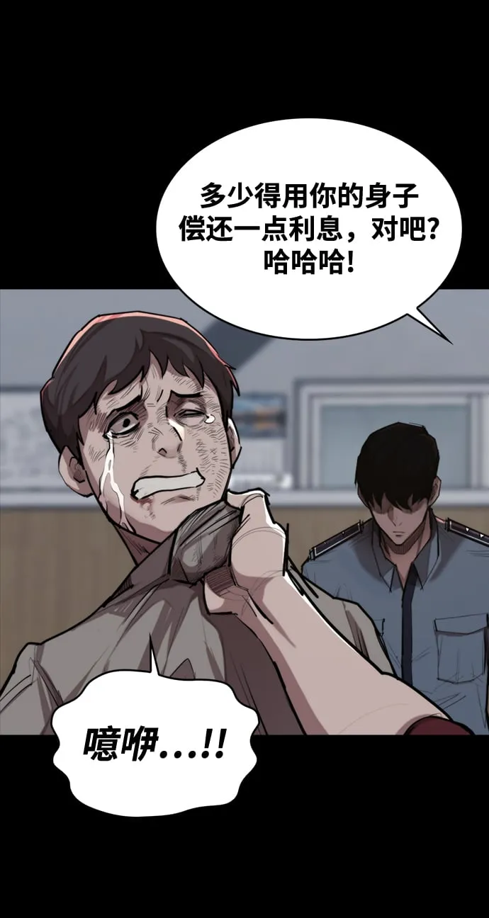 [第1话] 休战提议 第67页