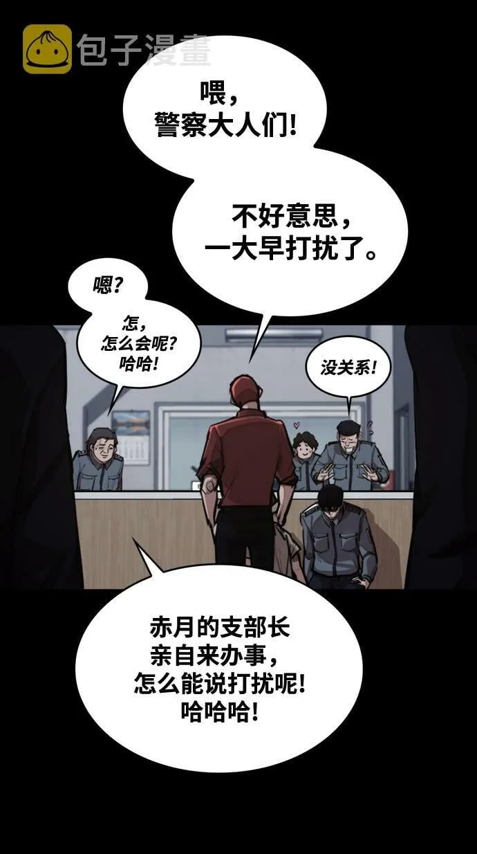 [第1话] 休战提议 第68页