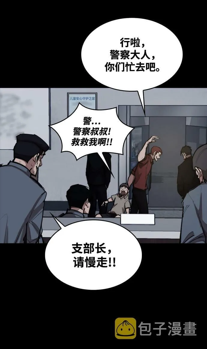 [第1话] 休战提议 第70页