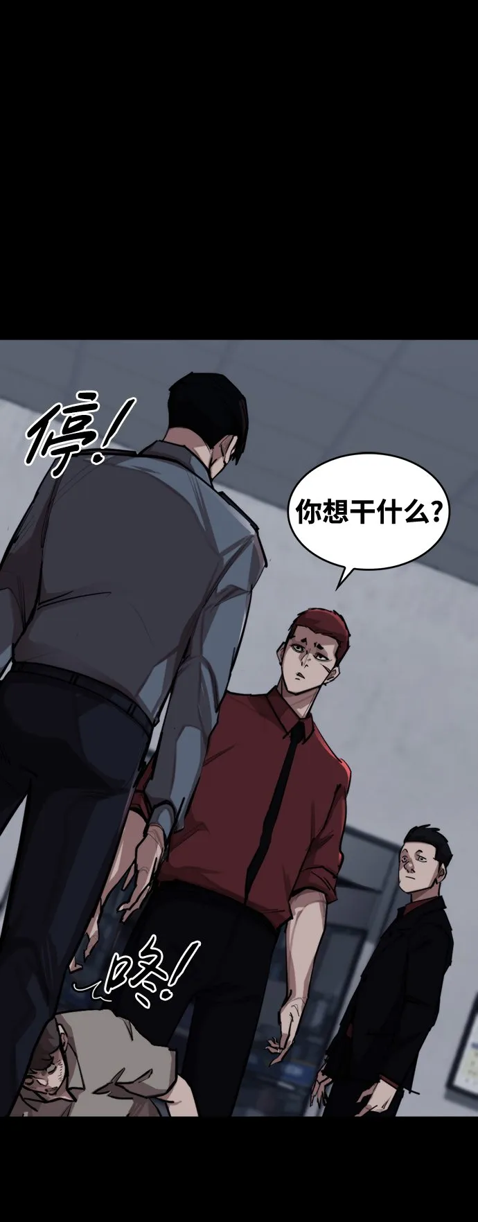 [第1话] 休战提议 第73页