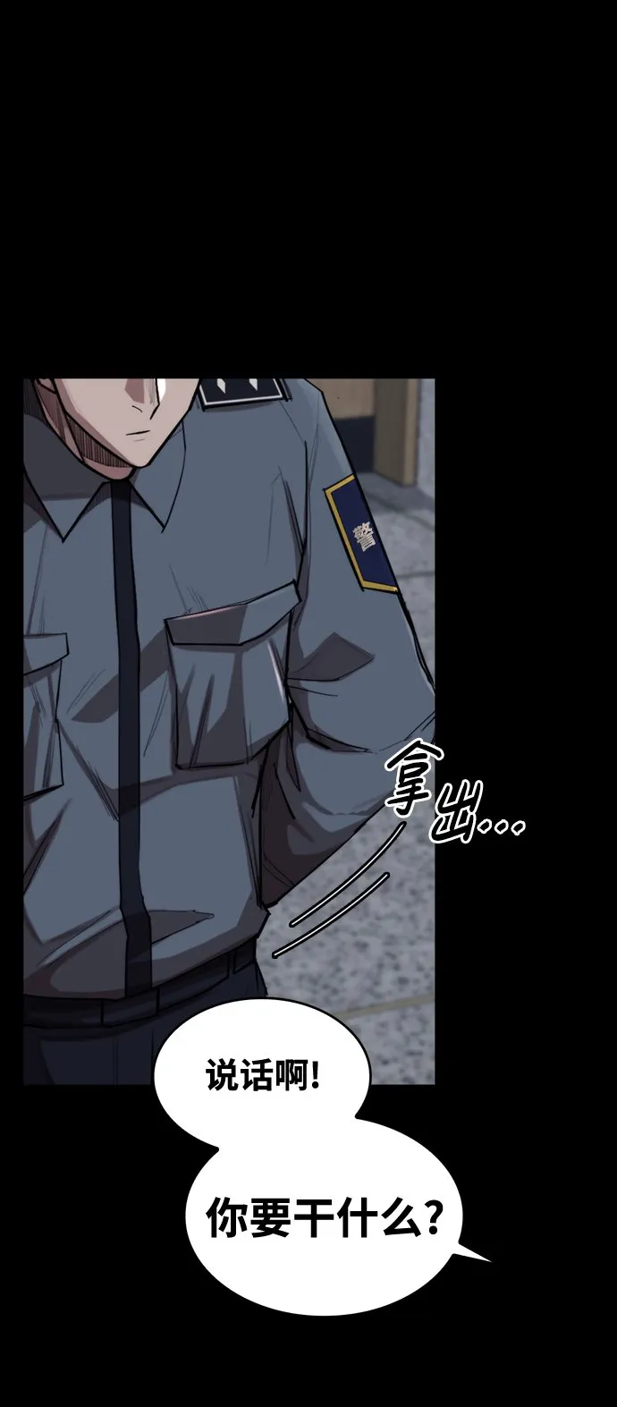 [第1话] 休战提议 第74页