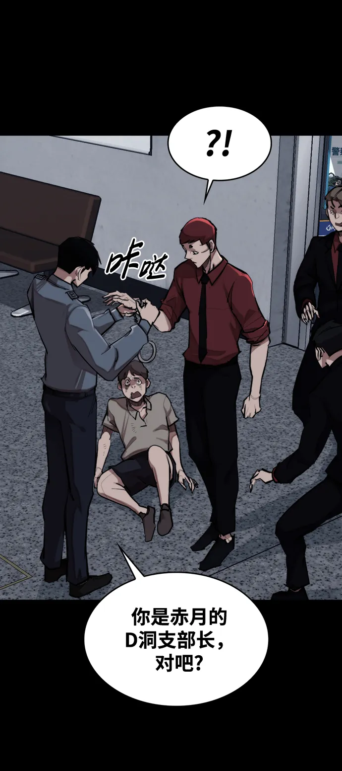 [第1话] 休战提议 第75页