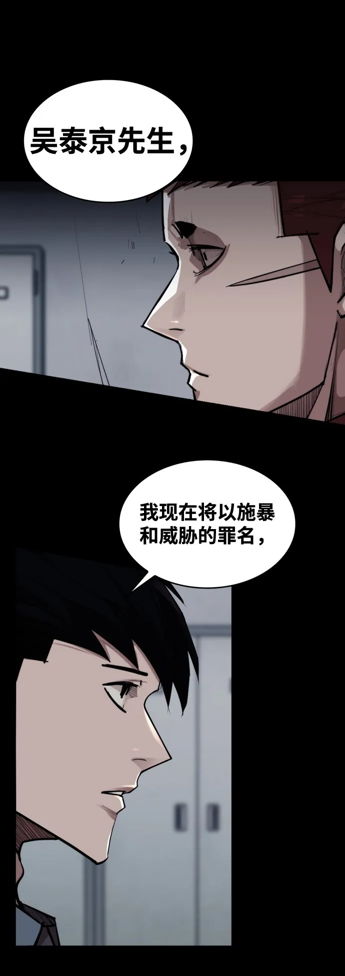 [第1话] 休战提议 第76页
