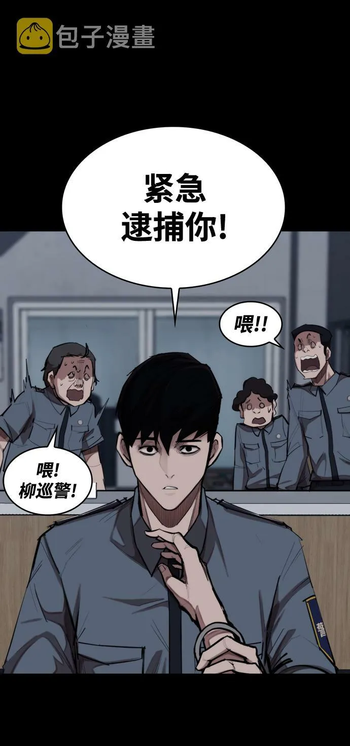 [第1话] 休战提议 第77页