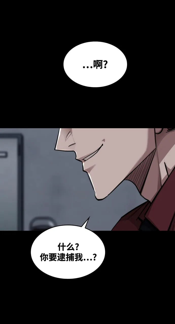 [第1话] 休战提议 第78页