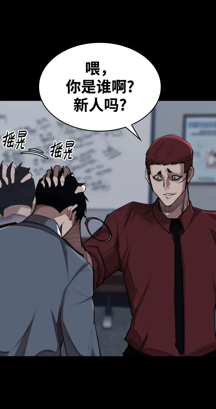 [第1话] 休战提议 第80页