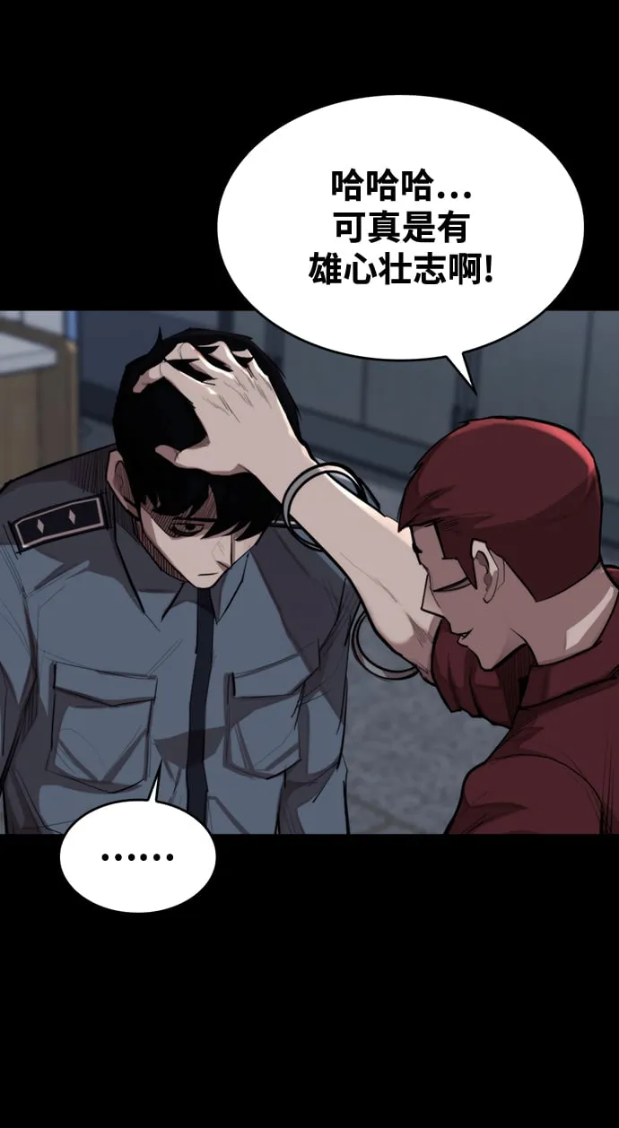 [第1话] 休战提议 第81页