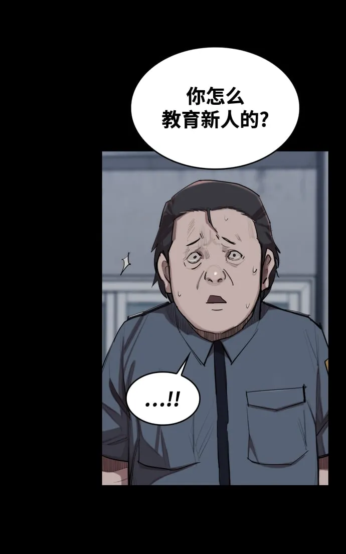 [第1话] 休战提议 第83页