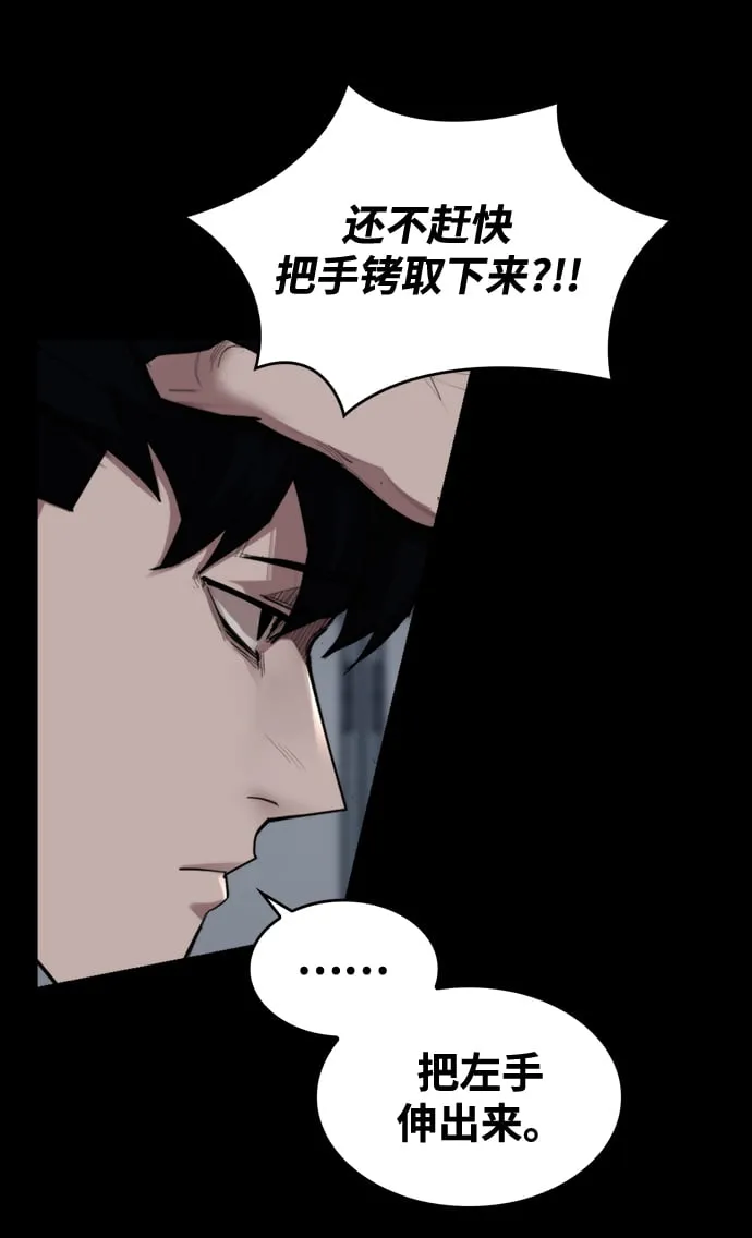 [第1话] 休战提议 第86页