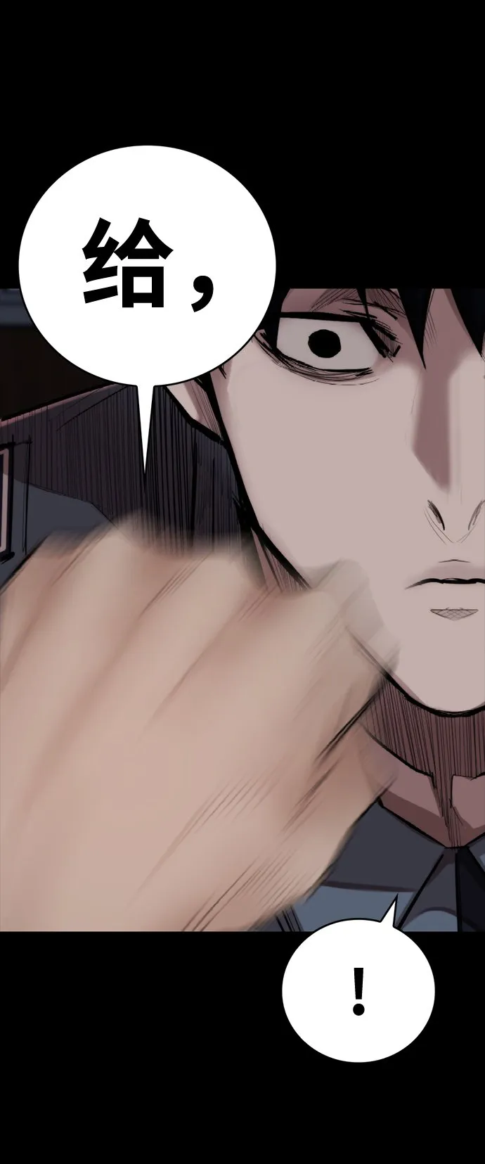 [第1话] 休战提议 第89页