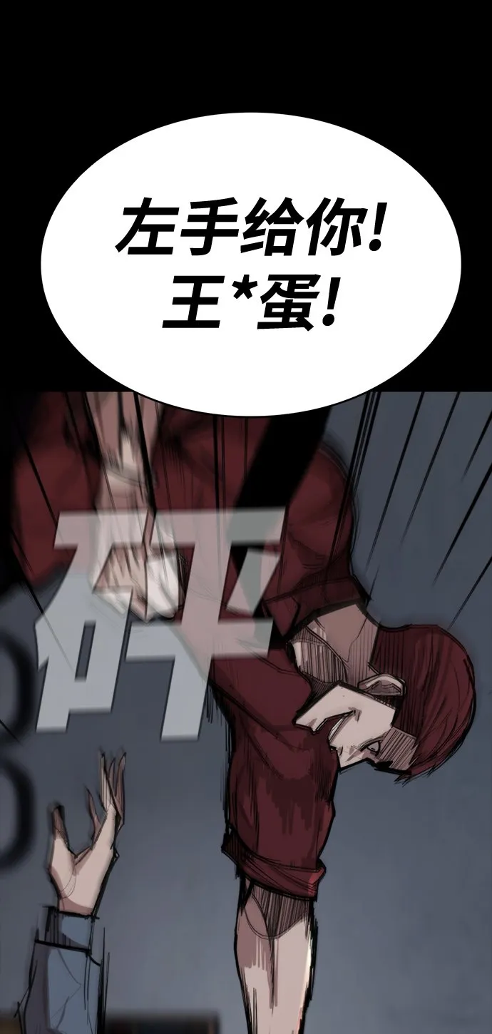 [第1话] 休战提议 第90页