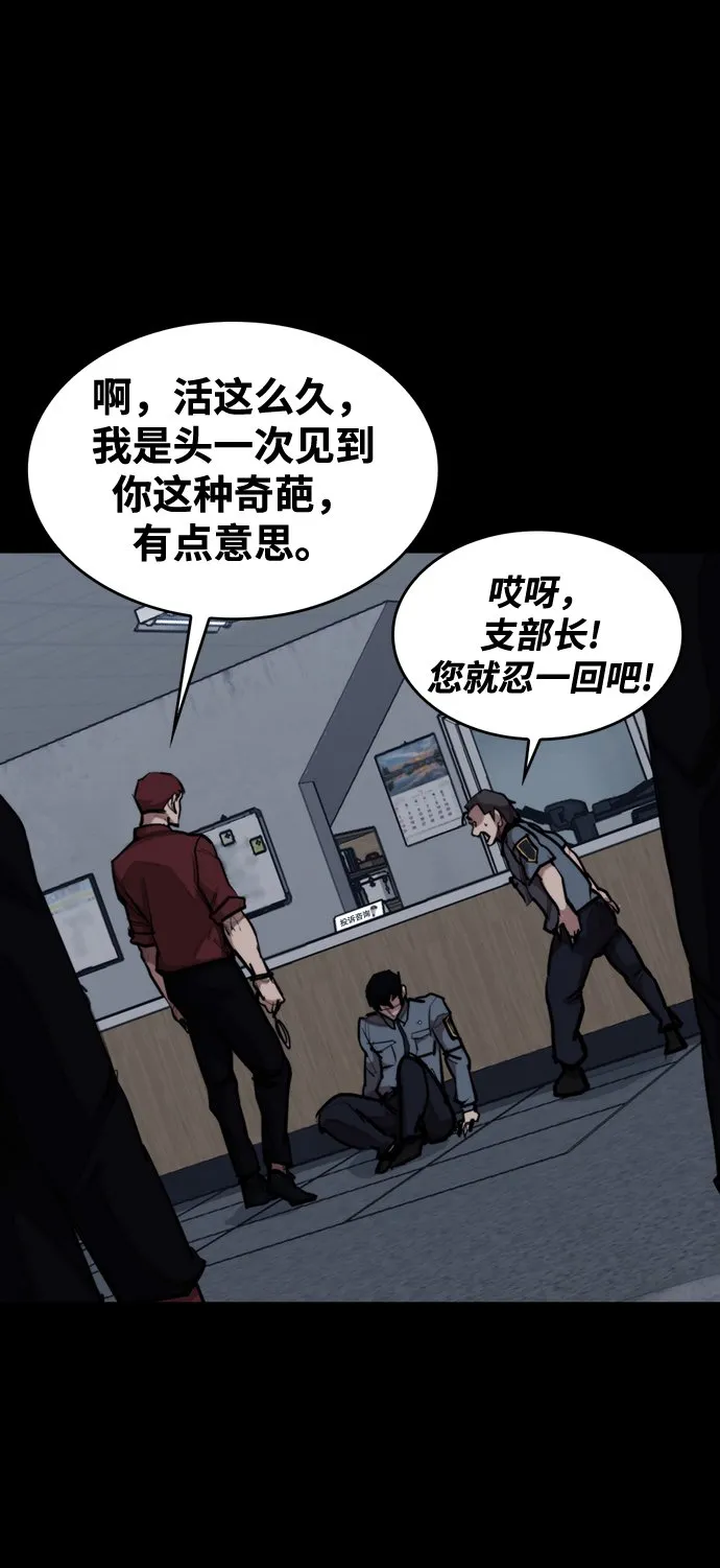 [第1话] 休战提议 第96页
