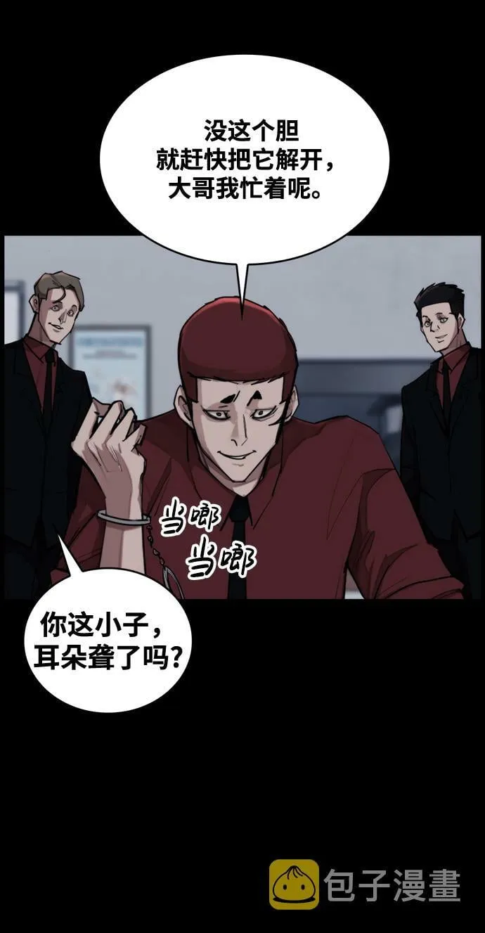 [第1话] 休战提议 第101页