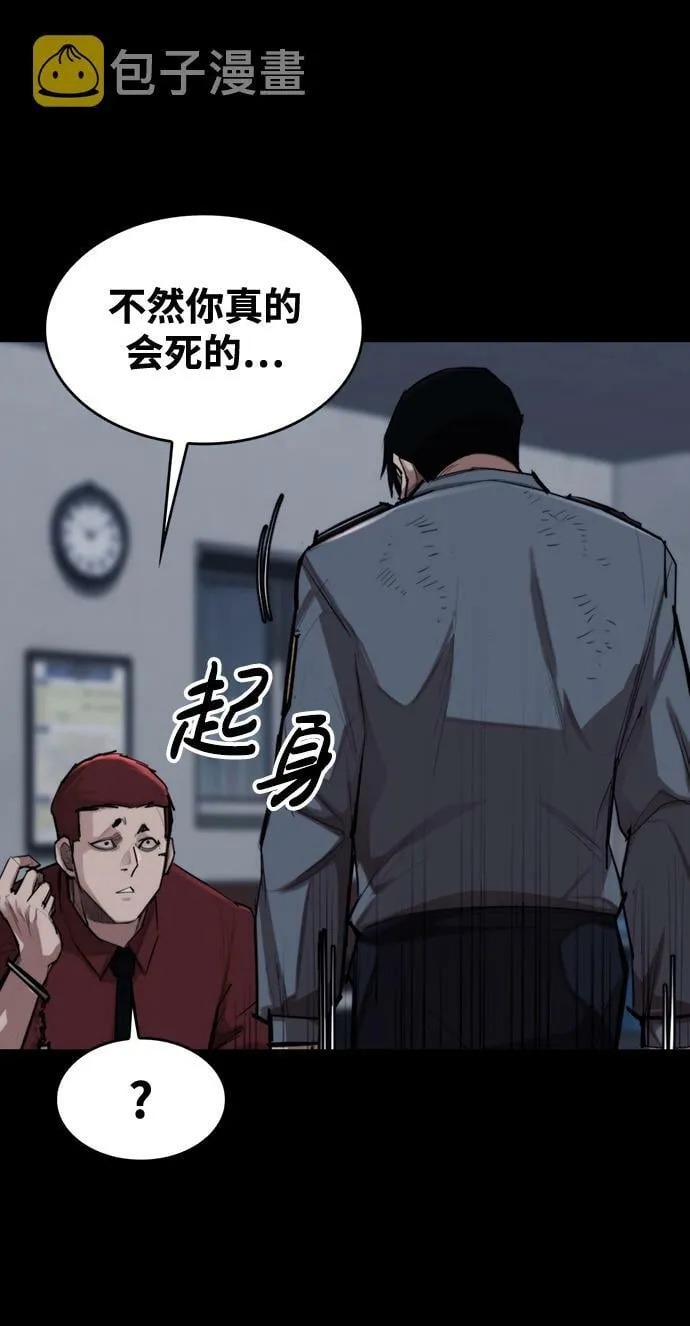 [第1话] 休战提议 第102页