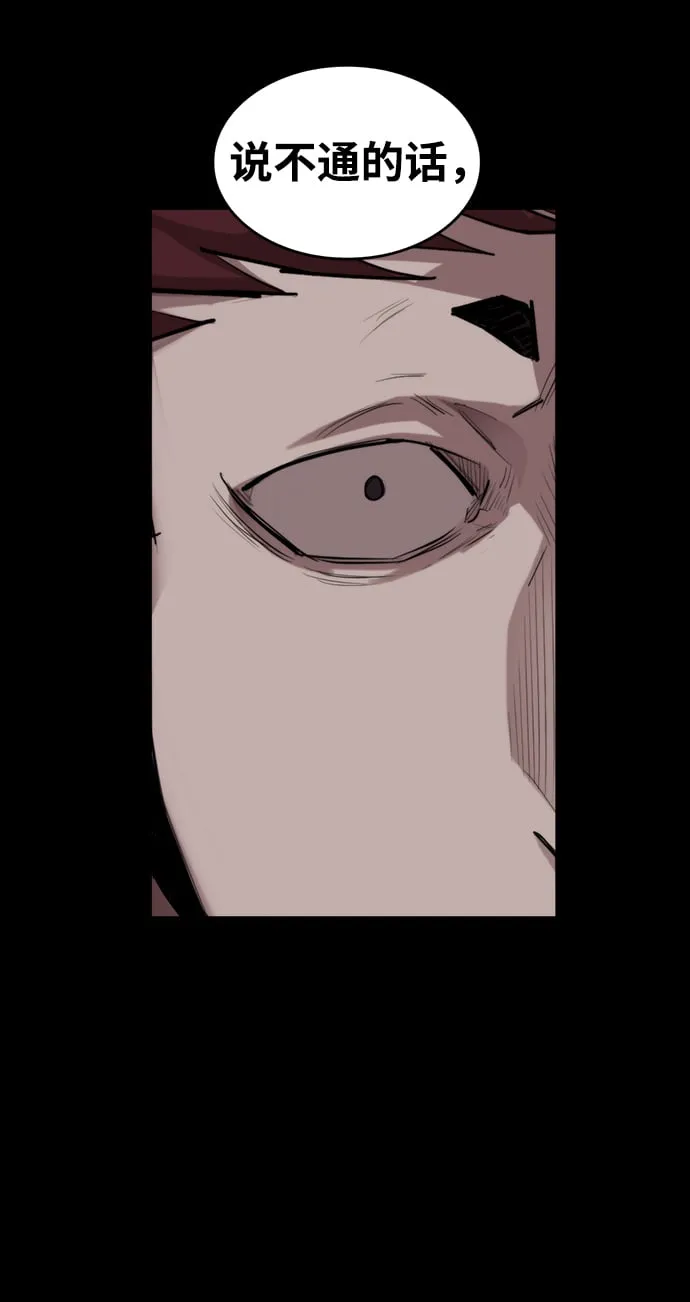 [第1话] 休战提议 第103页