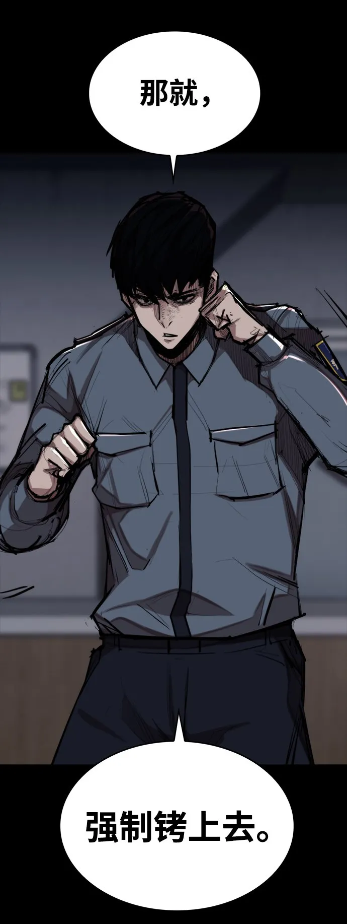 [第1话] 休战提议 第104页