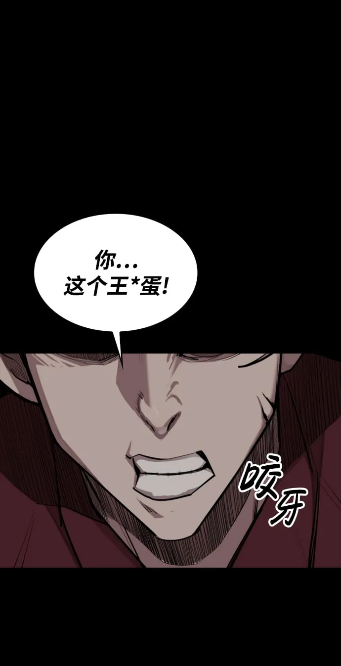 [第1话] 休战提议 第105页