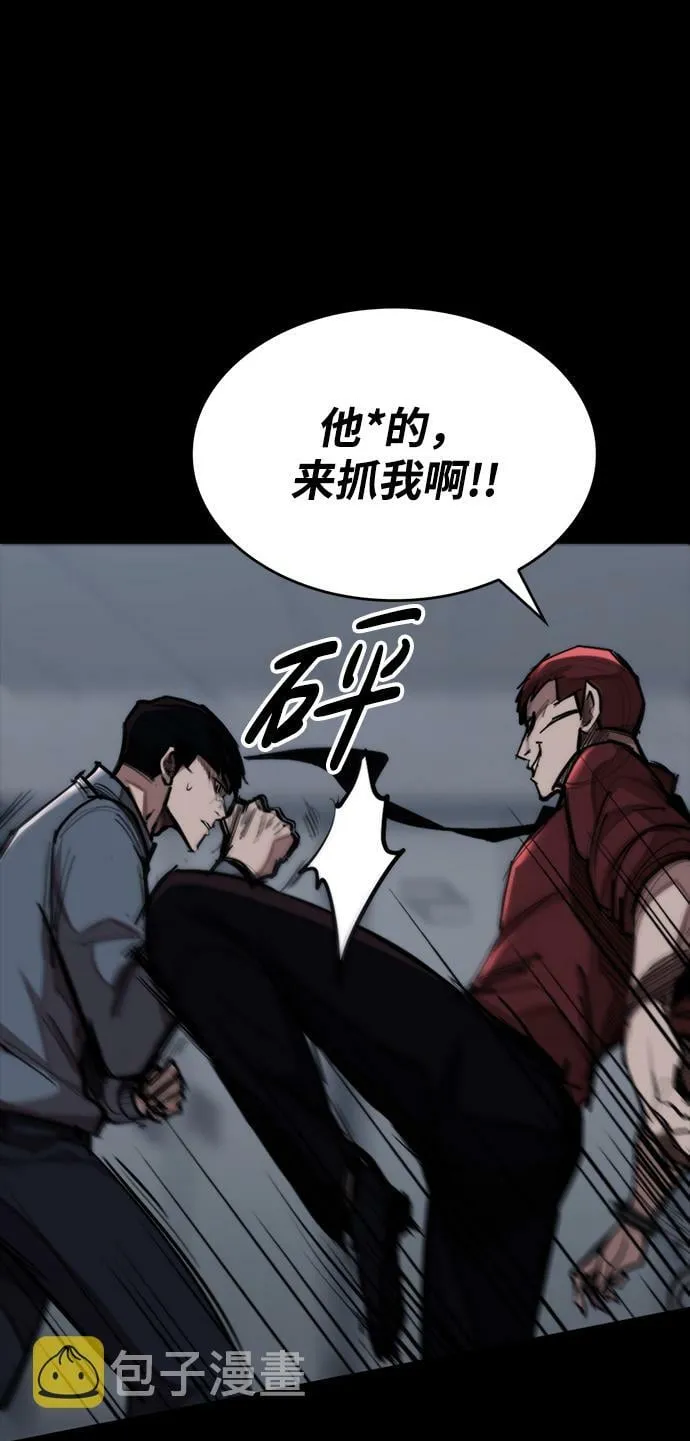 [第1话] 休战提议 第106页