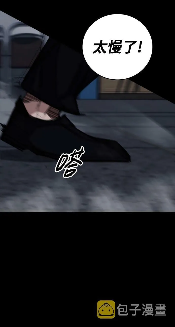 [第1话] 休战提议 第108页